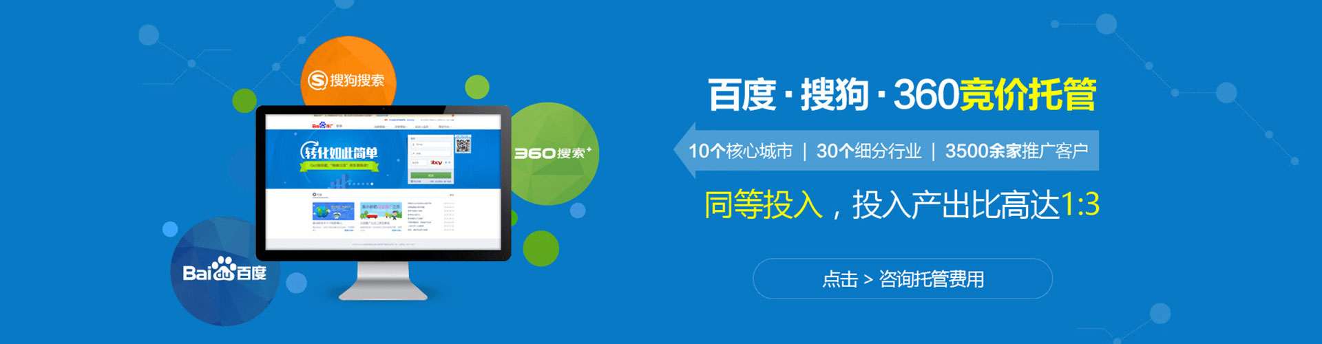 固原网络推广竞价