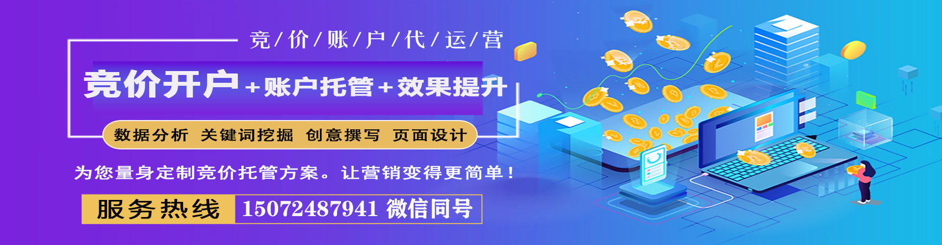 固原百度搜索推广